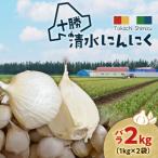 fu.... налог Shimizu блок [ Hokkaido производство ] Tokachi ... Tokachi Shimizu чеснок роза 2kg