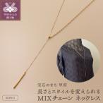 18金チェーンロングネックレス全長80cm