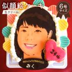 似顔絵ケーキ 生クリームケーキ 6号 ケーキ