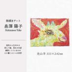 光山羊