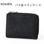 SOMES GL-04 パス&コインケース