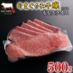 黒毛和牛 ももスライス 500g