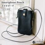 DURAM スマホポーチ 22013 Duram