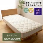 セミダブル 二層式 2.4kg