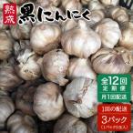 fu.... налог нить остров город [ все 12 раз установленный срок рейс ].. чёрный чеснок 15 шар ( 1 упаковка 5 шар × 3 упаковка ) [AHC037]