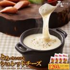 蔵王チーズ シュレッドチーズ 180g×7袋