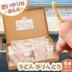 和菓子 和菓子セット 詰め合わせ 思いやり型返礼品