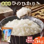 糸島産 菊芋 5kg