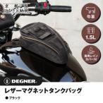 レザーマグネットタンクバッグ ブラック
