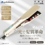 YUKO 健光浴 IRON 22mm phiten