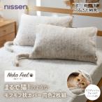 まるで猫のようなモフモフ2枚合わせ毛布