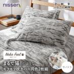 まるで猫のようなモフモフ2枚合わせ毛布