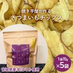 焼き芋屋が作るさつまいもチップス 石巻産