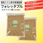 フォレッタブル 介護仕様 5L×2袋