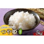 ふるさと納税 戸沢村 