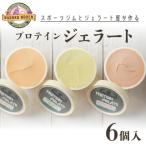 無脂肪乳で作るプロテイン入りジェラート