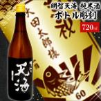 A-6 天海+ボトル彫刻 0026-012
