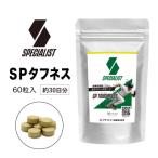 野球専用サプリメント スペシャリストSPタフネス