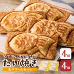 クロワッサン生地のクロボーノたい焼き