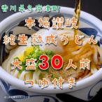 うどん 生 半生めん しあわせ製麺 本場讃岐純生熟成うどん