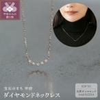 18金イエローゴールド バーデザイン ダイヤモンドネックレス