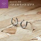 Pt900 バテイモチーフピアス PE8051