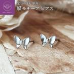 Pt900 蝶モチーフピアス PE8097