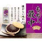 もち入り最中 6個入り×12パック