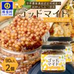 を使用したハニーマスタード ゴッドマイト 90g×2個