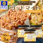 を使用したハニーマスタード ゴッドマイト 90g×3個