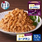 旨海シーチキン 明太子 a10-1234