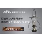 灯油ランプ