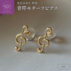 Pt900 1番 音符モチーフピアス地金