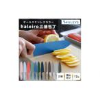 オールステンレスのカラー包丁haleiro