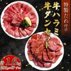 自家製 牛タンスライス 味付け 200g×4パック