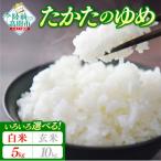 令和7年産 白米 5kg