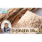 ふるさと納税 陸前高�