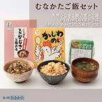 道の駅むなかた むなかたご飯セット _HA1838