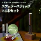 スフェラースティック カラー:グリーン
