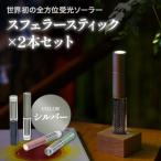 スフェラースティック カラー:シルバー