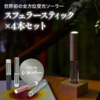 スフェラースティック カラー:シルバー