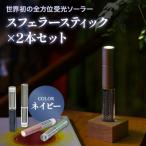 スフェラースティック カラー:カッパー