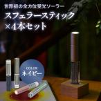 スフェラースティック カラー:ネイビー