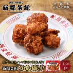 fu.... налог Kyoto city [ Kyoto *....] новый удача . павильон .. подпалина .. соевый соус karaage 4 пакет | ramen line ряд магазин karaage популярный комплект 