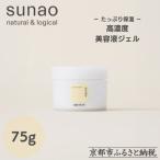 京の拘りスキンケア リバースジェル 75g