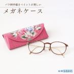 バラ柄ペイントのメガネケース _HA1811