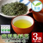 緑茶 自然のかおり 松 茶葉 100g×3袋