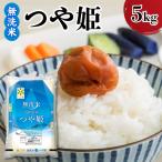 ふるさと納税 米沢市 