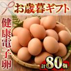 fu.... налог .... дерево . город [. мир 7 год подарок по случаю конца года соответствует ] здоровье электронный яйцо красный яйцо L размер итого 80 шт (10 штук входит ×8P)