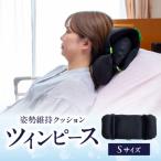 姿勢に合わせてベストな形状に可変 姿勢維持クッション